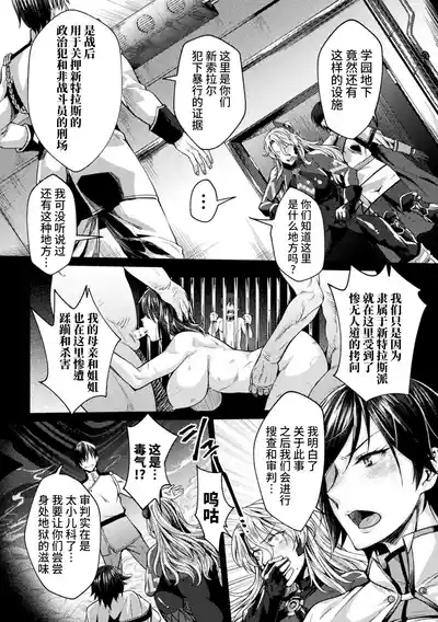 Kukkoro Heroines Vol. 8 9