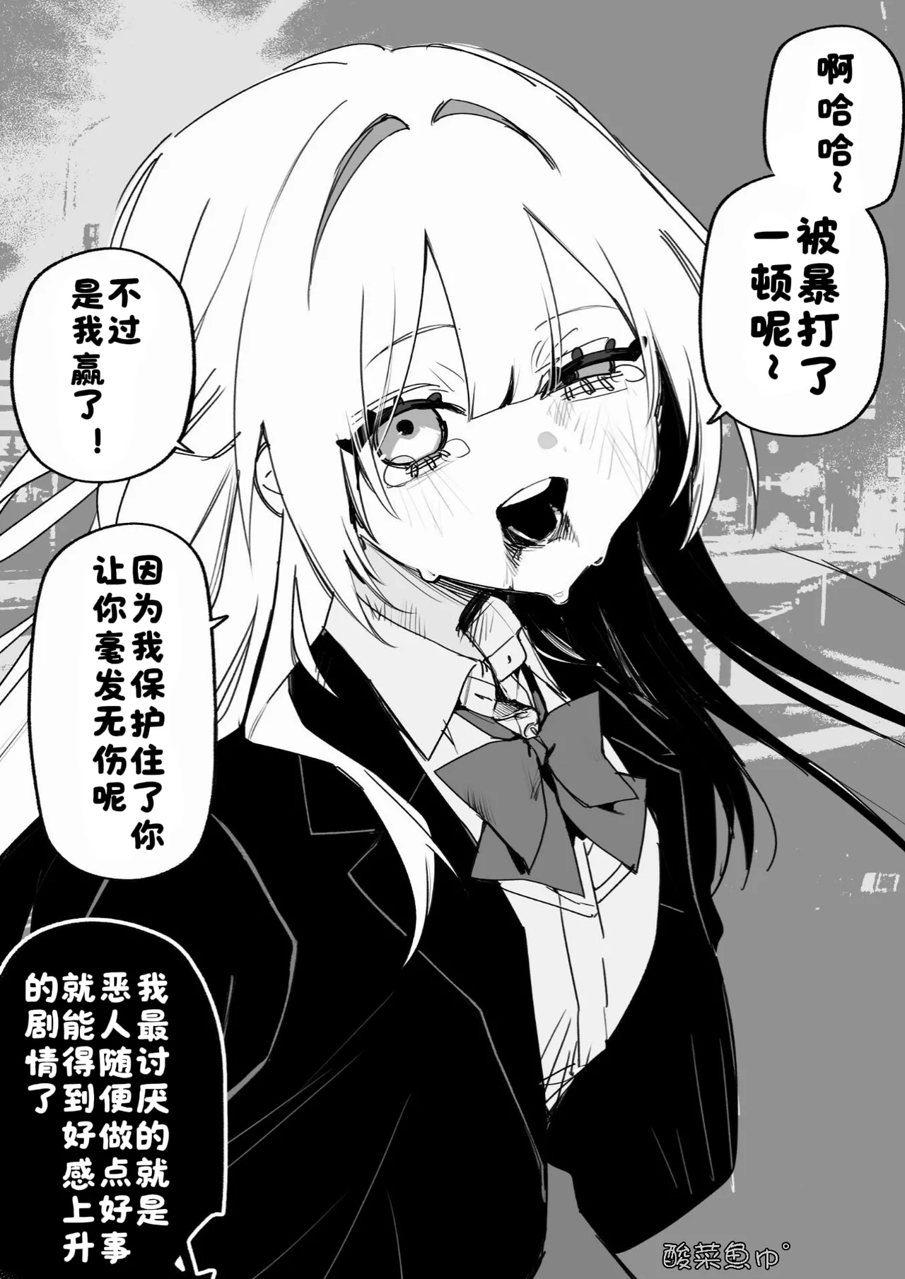 Itsuka Fukushuu Suru Sono Tame ni - Page 39