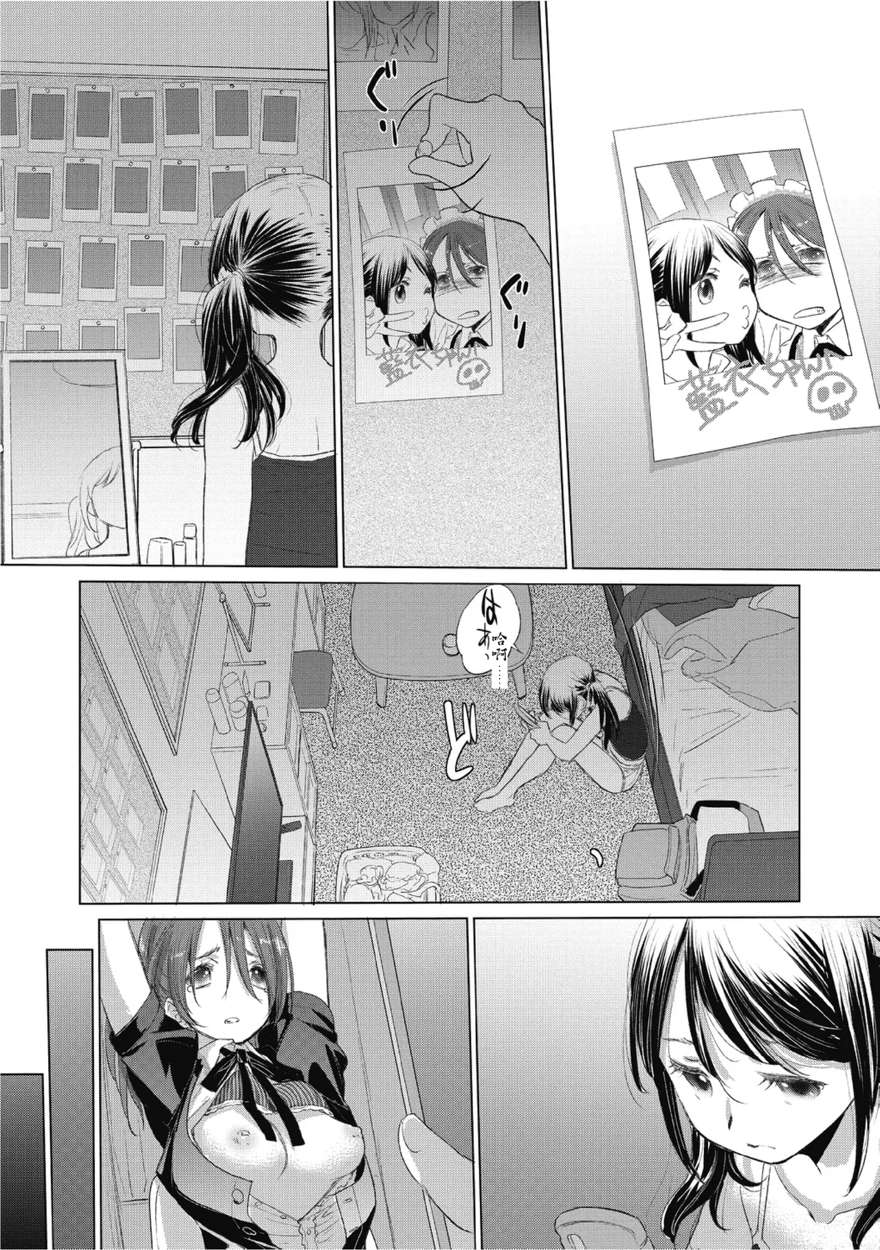 Taesan 2 - Page 11