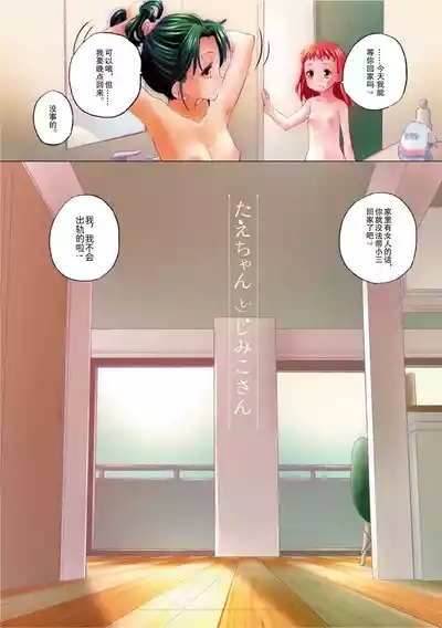 Taesan 2 6