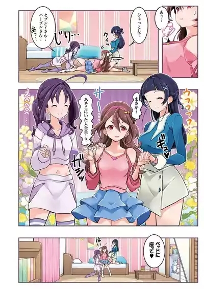 aidoru ero haisin to osioki yuri3P 7