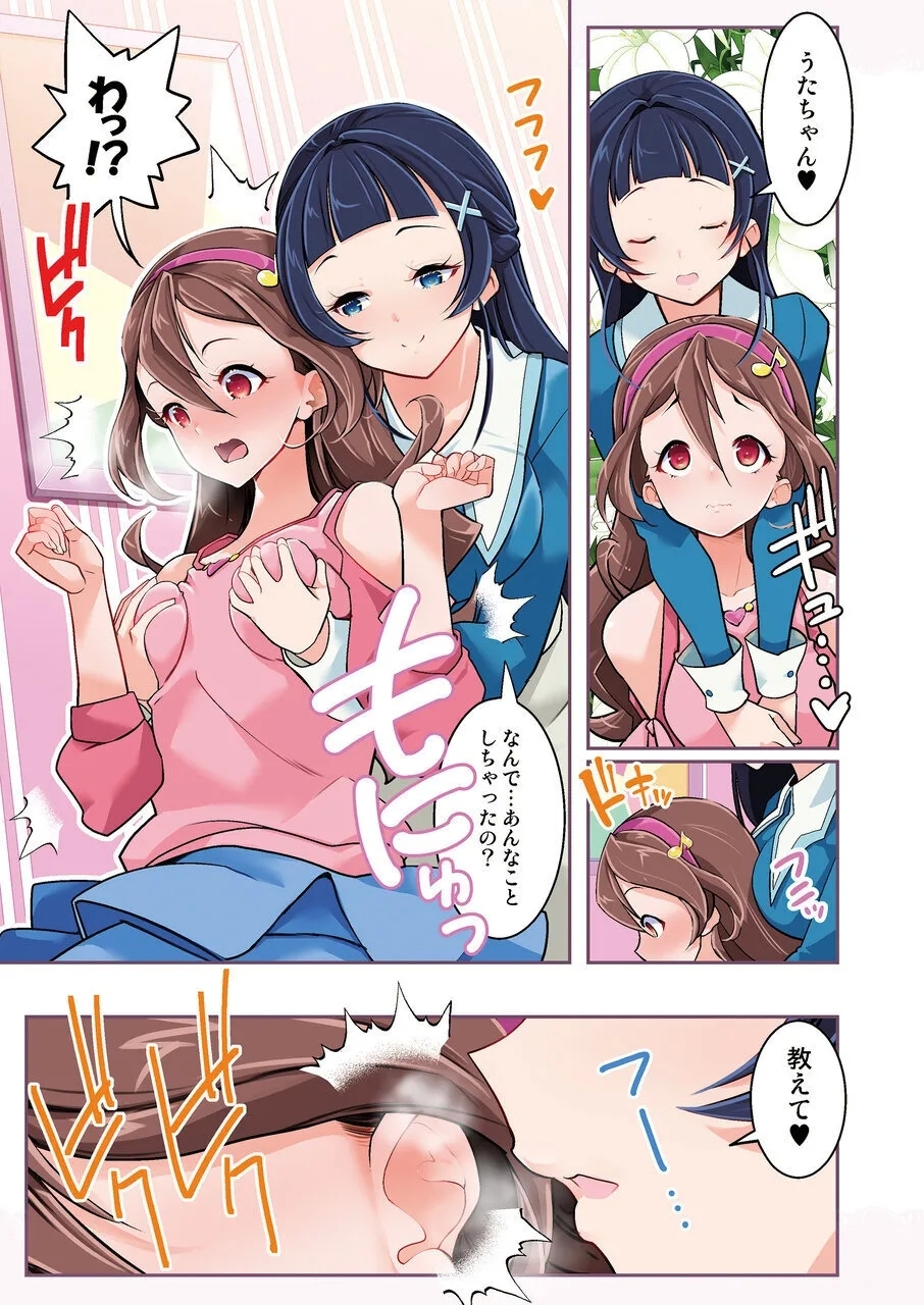 aidoru ero haisin to osioki yuri3P - Page 8