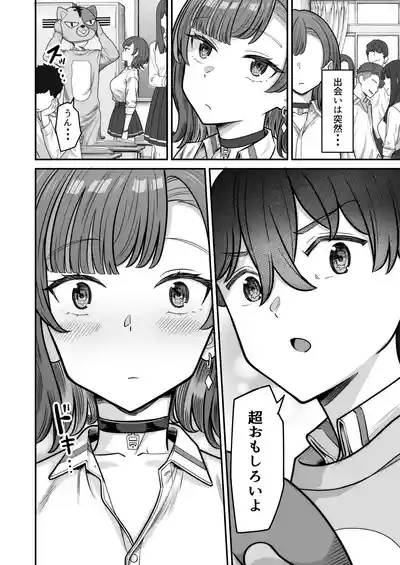 Mukishitsu Gal to Ama Ama na Renai 10
