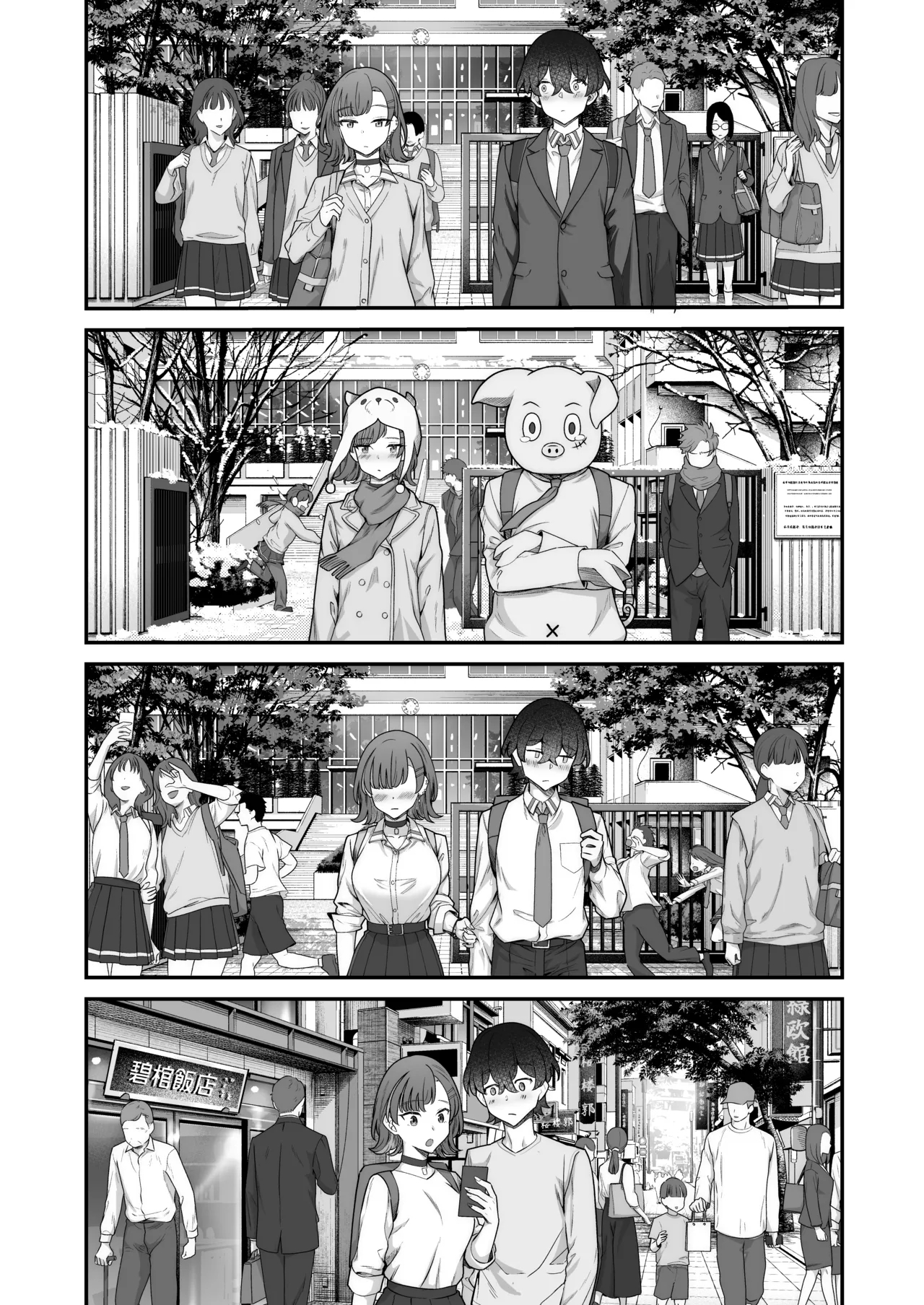 Mukishitsu Gal to Ama Ama na Renai - Page 12