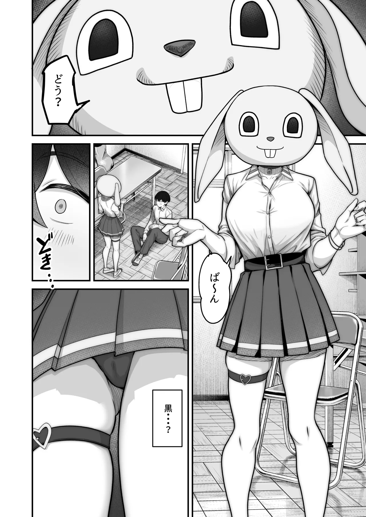 Mukishitsu Gal to Ama Ama na Renai - Page 14