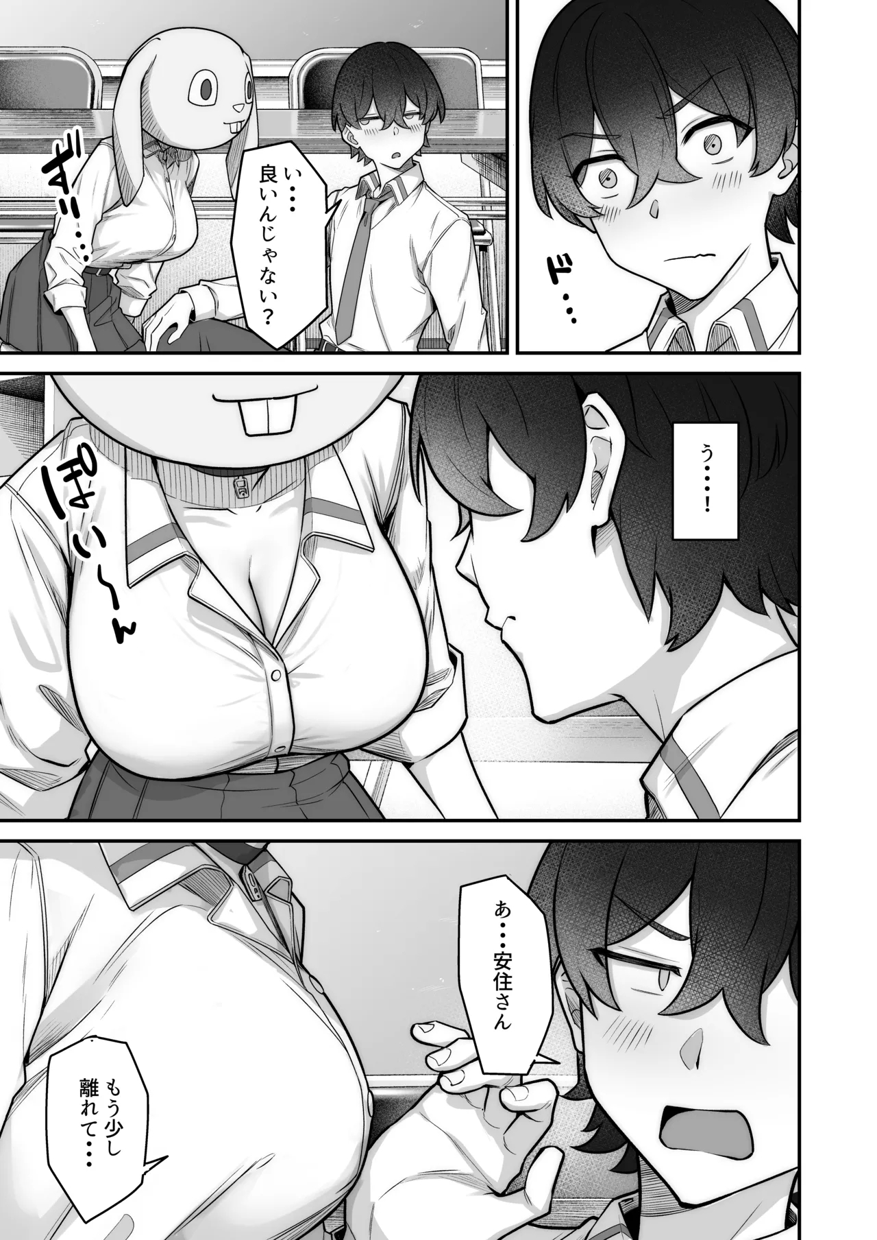 Mukishitsu Gal to Ama Ama na Renai - Page 15