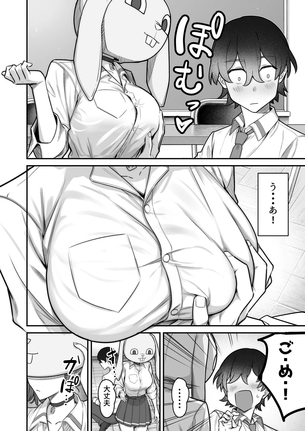 Mukishitsu Gal to Ama Ama na Renai - Page 16