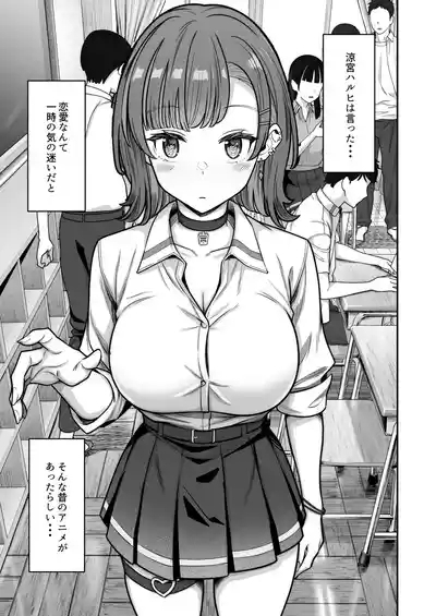 Mukishitsu Gal to Ama Ama na Renai 5