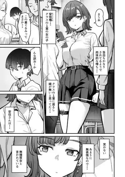 Mukishitsu Gal to Ama Ama na Renai 7
