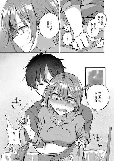 Baibai, Mataashita 5