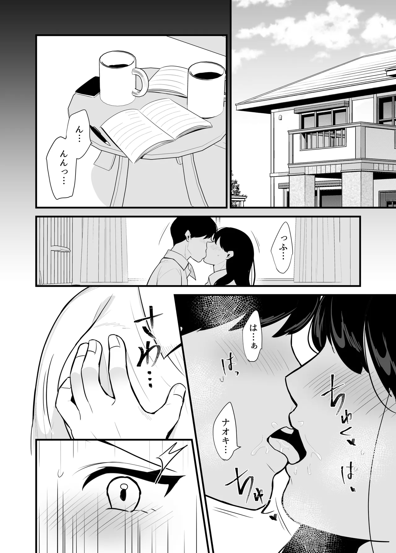 Kanojo no haha ni tabe rareru ~ yūwaku sa rete naisho no furin kankei - Page 2