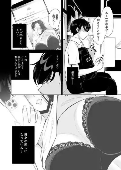 Kanojo no haha ni tabe rareru ~ yūwaku sa rete naisho no furin kankei 4