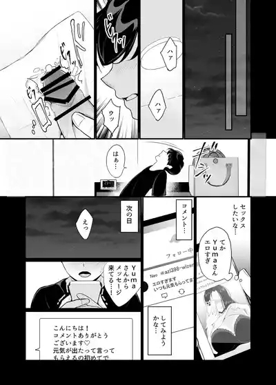 Kanojo no haha ni tabe rareru ~ yūwaku sa rete naisho no furin kankei 5