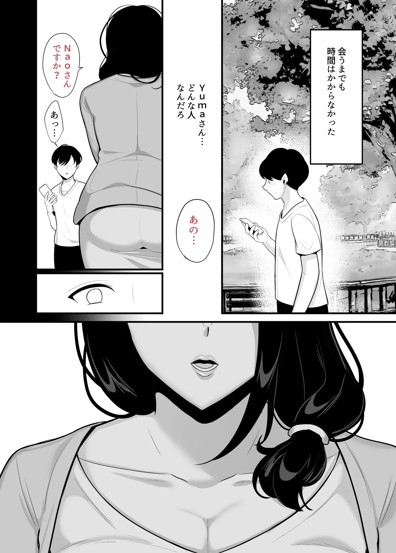Kanojo no haha ni tabe rareru ~ yūwaku sa rete naisho no furin kankei - Page 8