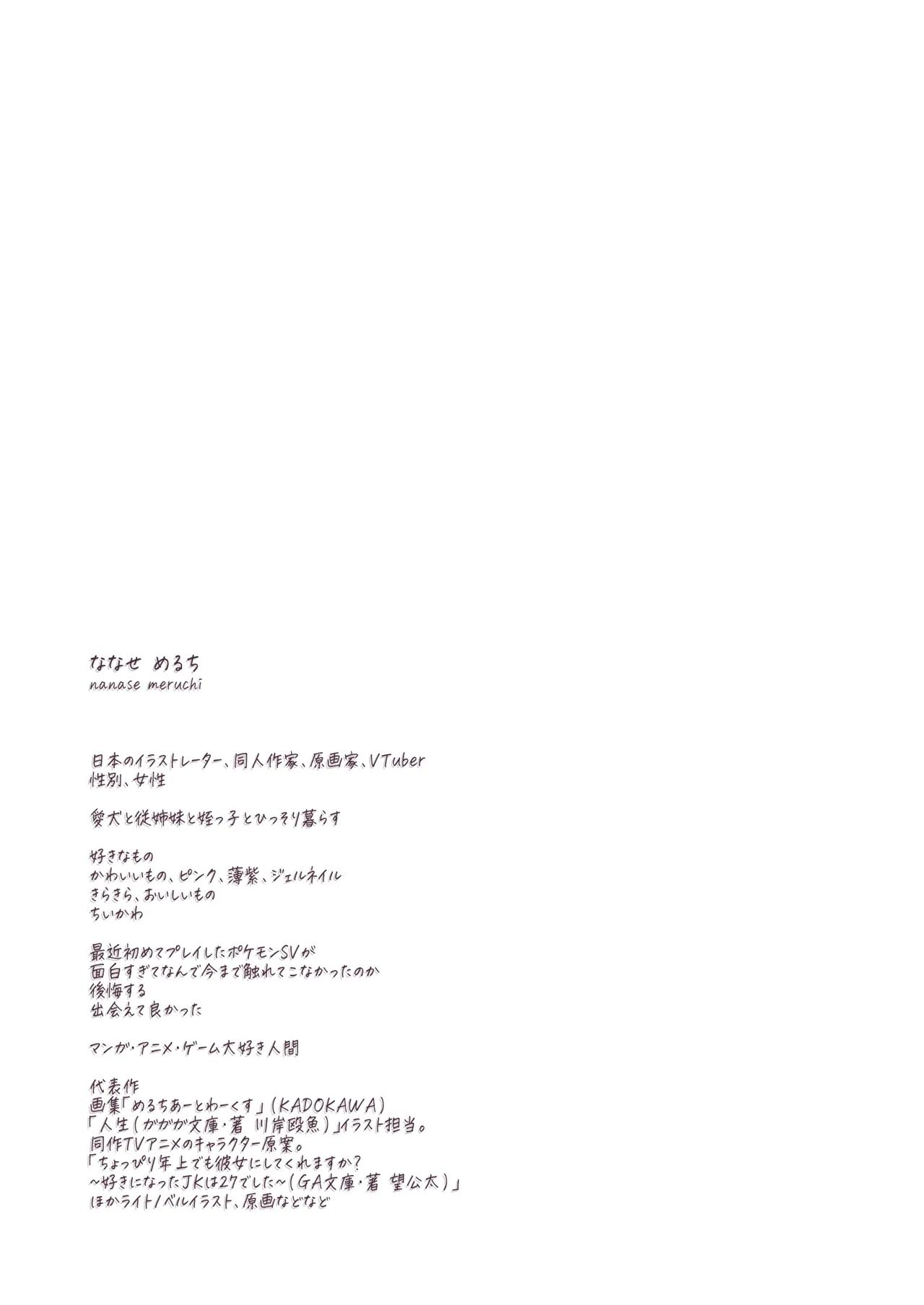 Inma ni Natta Ore ga Majime Kyonyuu JK o Saimin H de Kairaku Ochisasete Mita 2 - Page 2