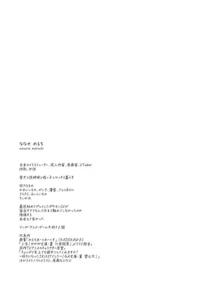 Inma ni Natta Ore ga Majime Kyonyuu JK o Saimin H de Kairaku Ochisasete Mita 2 2
