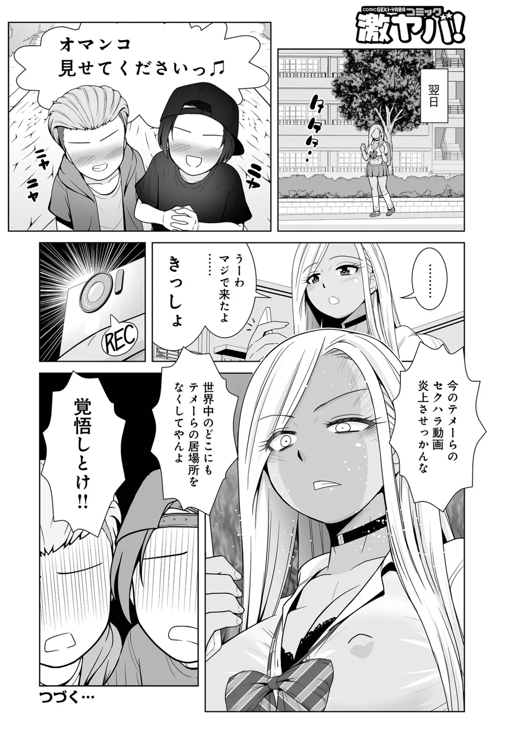ほんとはやさしい黒ギャルのお姉さん01 - Page 16