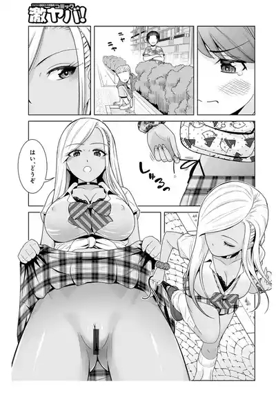 ほんとはやさしい黒ギャルのお姉さん01 3