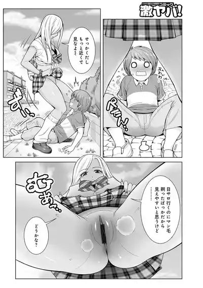 ほんとはやさしい黒ギャルのお姉さん01 4