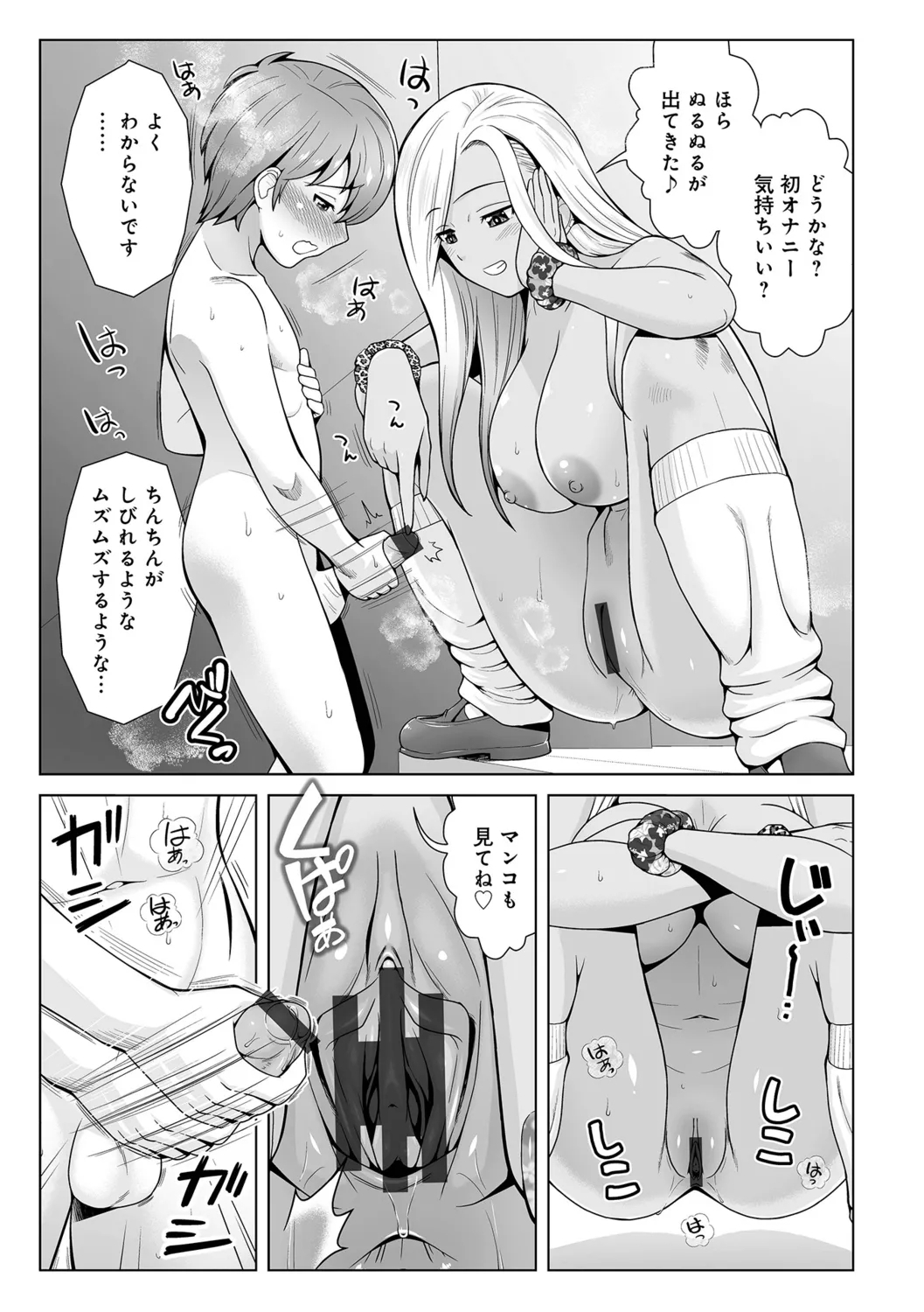 ほんとはやさしい黒ギャルのお姉さん01 - Page 9