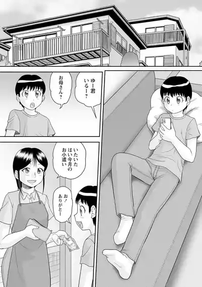 童貞ファミリー売買 2