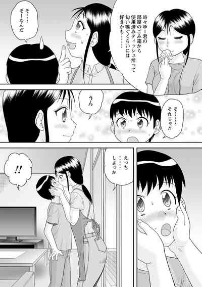 童貞ファミリー売買 5