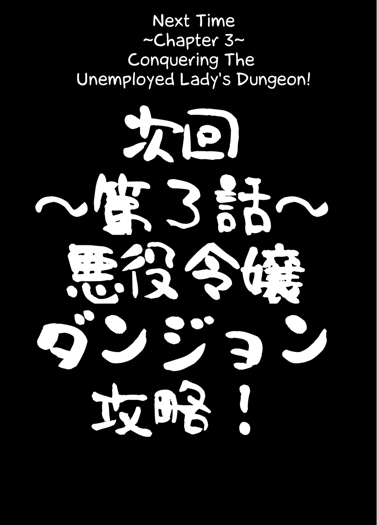 Otome Game no Akuyaku Reijou ni Tensei Shitara Ura Settei de Futanari deshita| I was reincarnated as a villainess in an otome Game who was a futanari in her backstory - Page 26