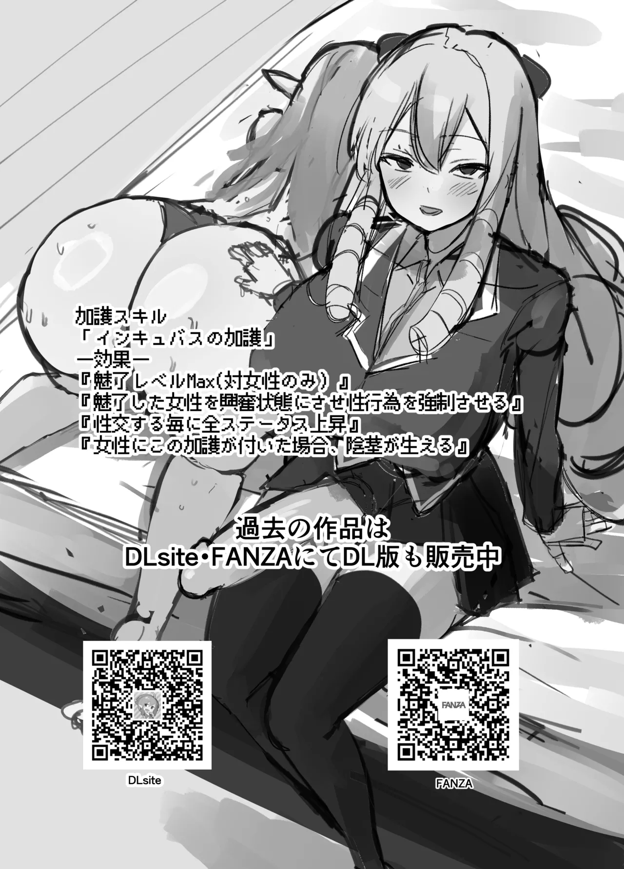 Otome Game no Akuyaku Reijou ni Tensei Shitara Ura Settei de Futanari deshita| I was reincarnated as a villainess in an otome Game who was a futanari in her backstory - Page 27