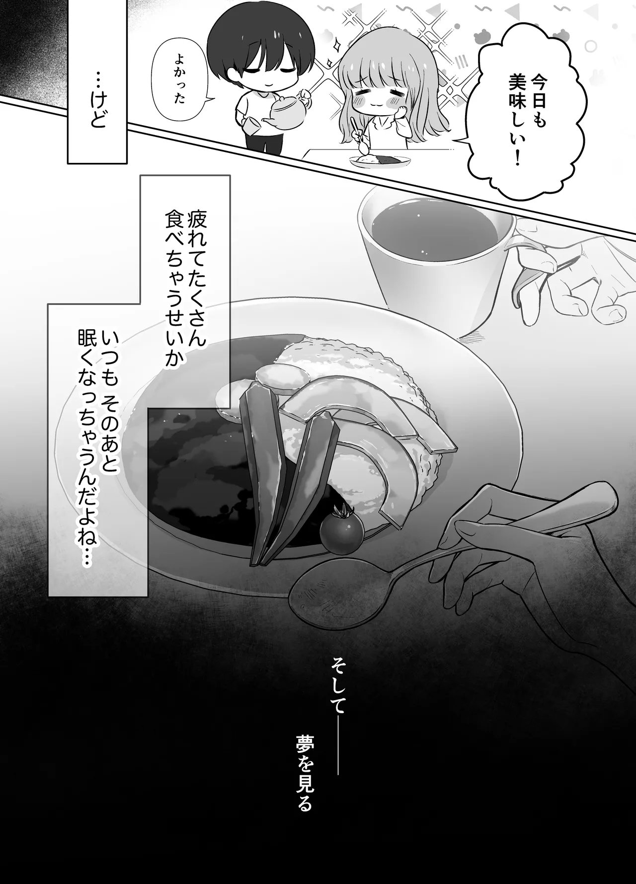 Osananajimi de Akogare no Kare wa Shuuchaku Deshita. - Page 10