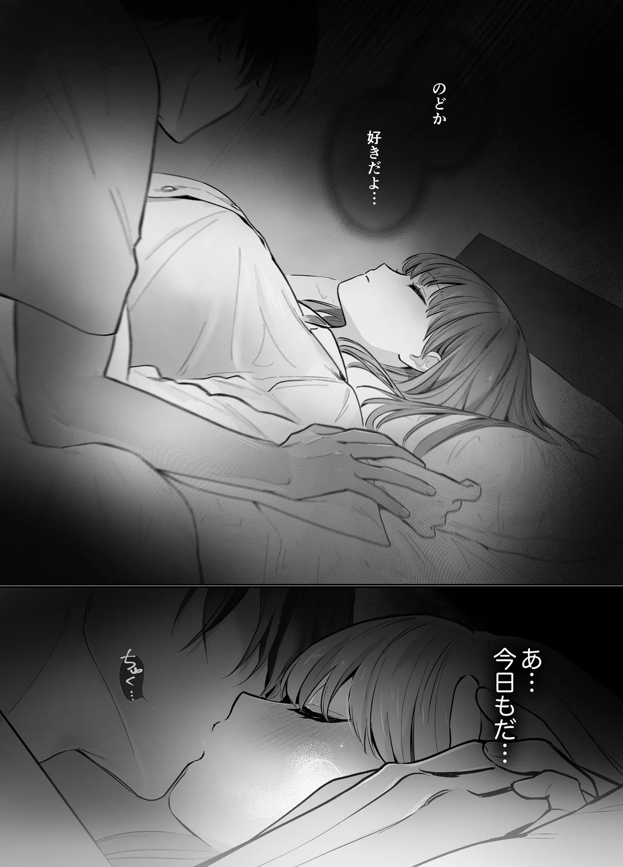 Osananajimi de Akogare no Kare wa Shuuchaku Deshita. - Page 2