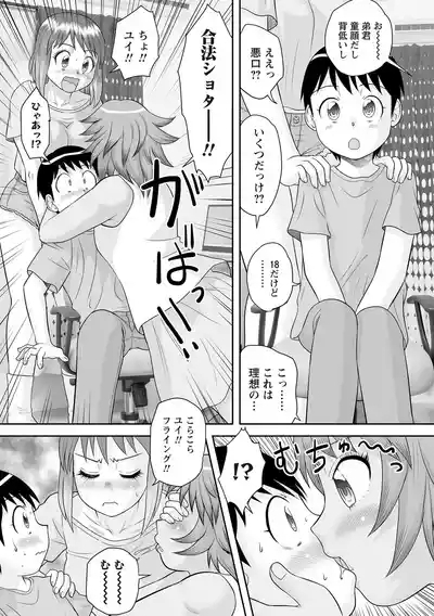 姉から姉友へ売られる弟の童貞セックス 7
