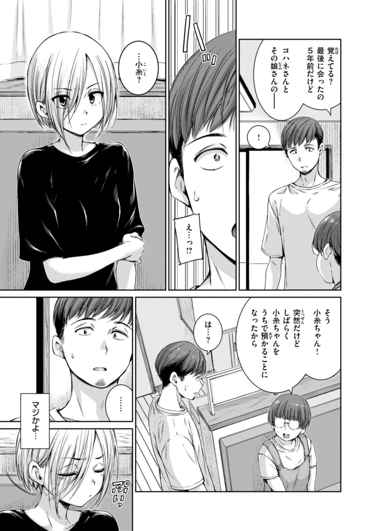 Connect - Page 11