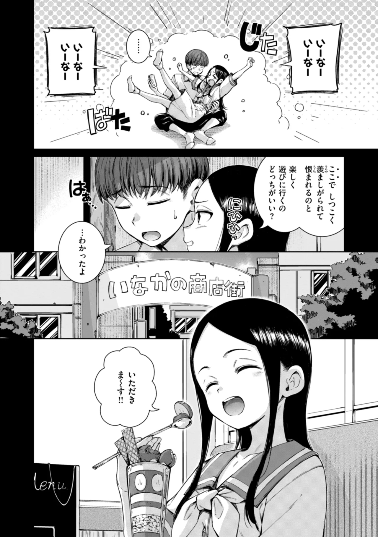 Connect - Page 14