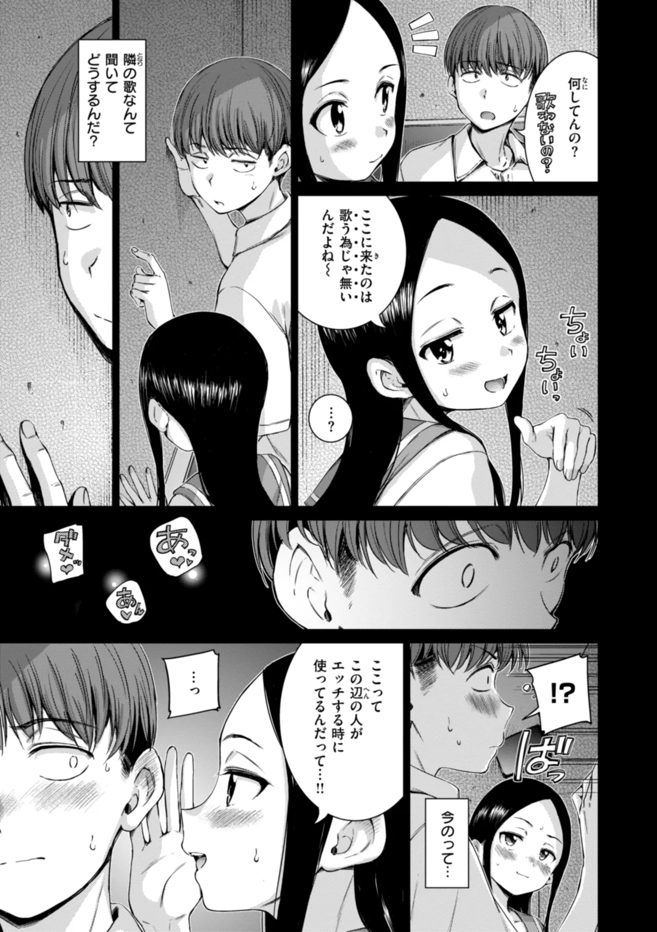 Connect - Page 17
