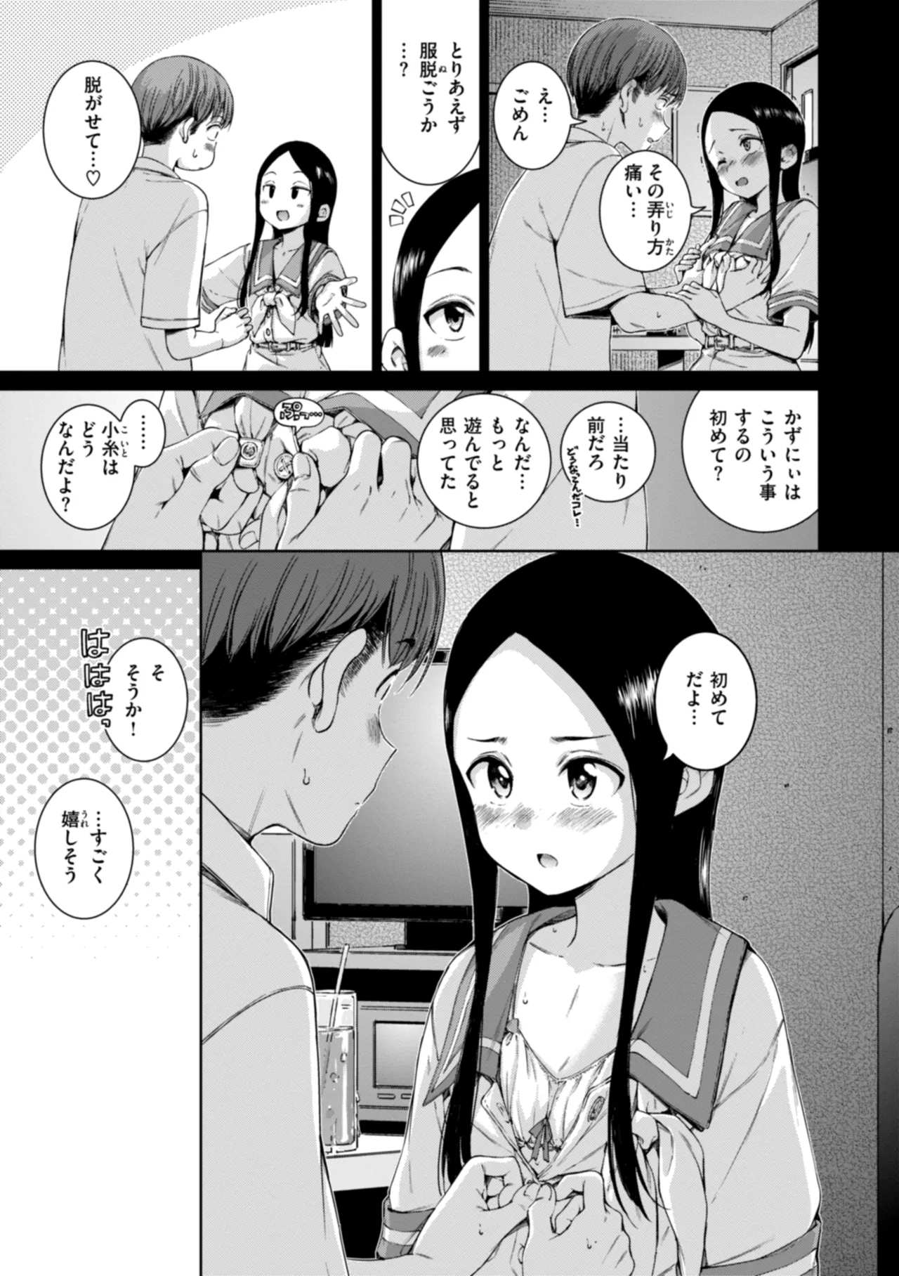 Connect - Page 21