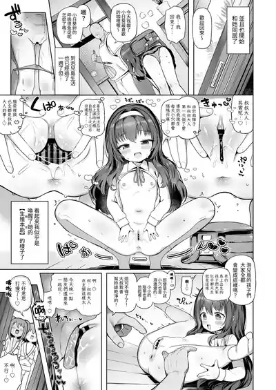 Awakojima e Youkoso | Welcome to Awakojima | 歡迎來到泡兒島 10