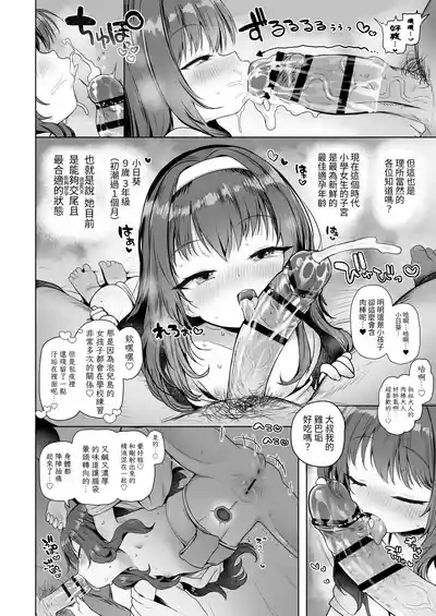 Awakojima e Youkoso | Welcome to Awakojima | 歡迎來到泡兒島 5