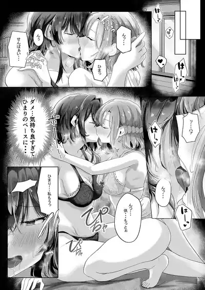 Hatsu hatsu crescendo 10