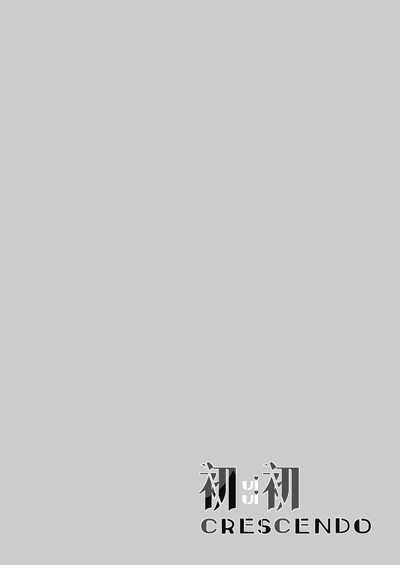Hatsu hatsu crescendo - Page 4