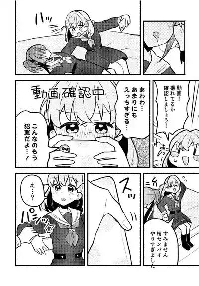 Nokoshitai! Atashi dake no senpai 10