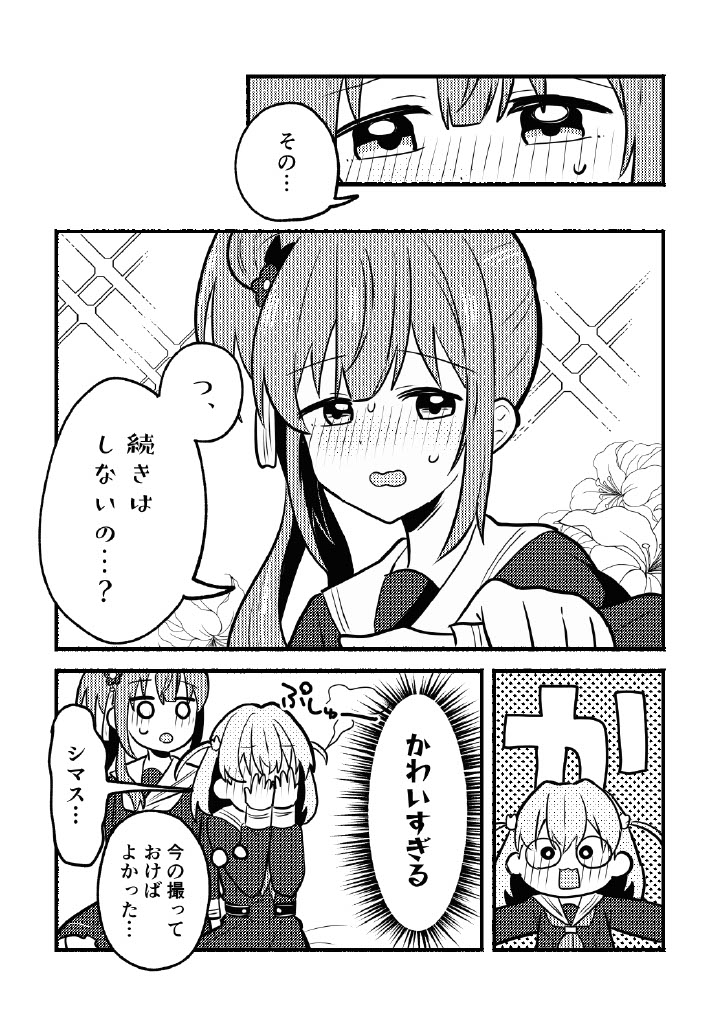Nokoshitai! Atashi dake no senpai - Page 11