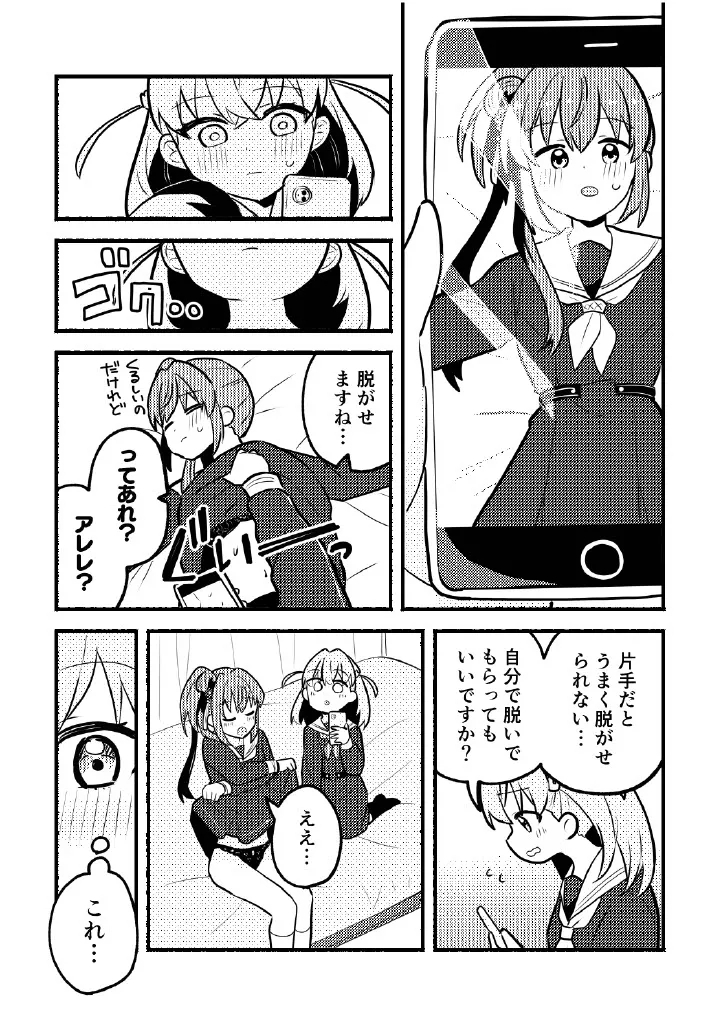 Nokoshitai! Atashi dake no senpai - Page 13
