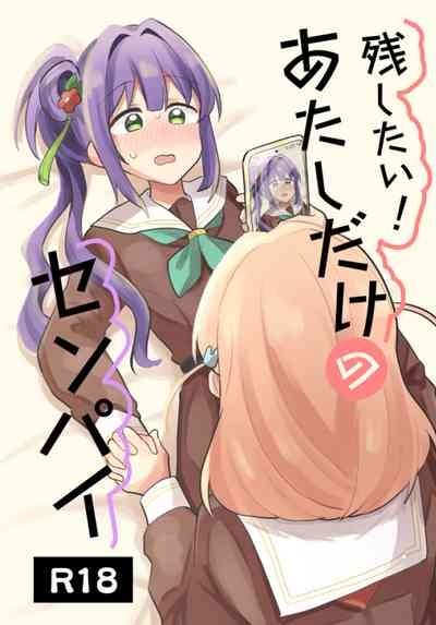 Nokoshitai! Atashi dake no senpai 1