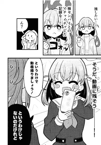 Nokoshitai! Atashi dake no senpai 4