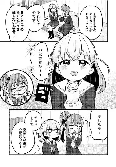 Nokoshitai! Atashi dake no senpai 5