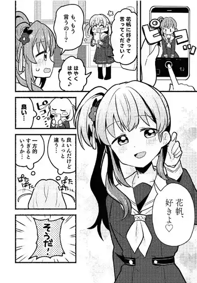 Nokoshitai! Atashi dake no senpai 6