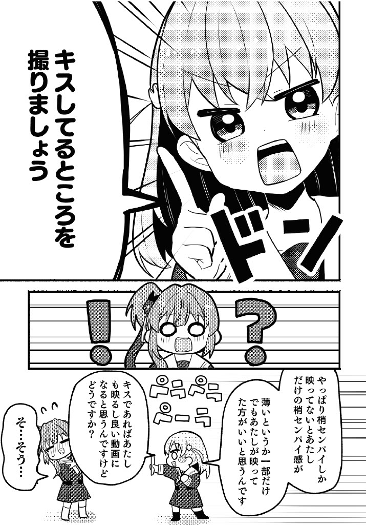 Nokoshitai! Atashi dake no senpai - Page 7