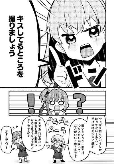 Nokoshitai! Atashi dake no senpai 7