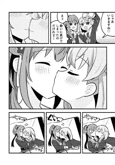 Nokoshitai! Atashi dake no senpai 8