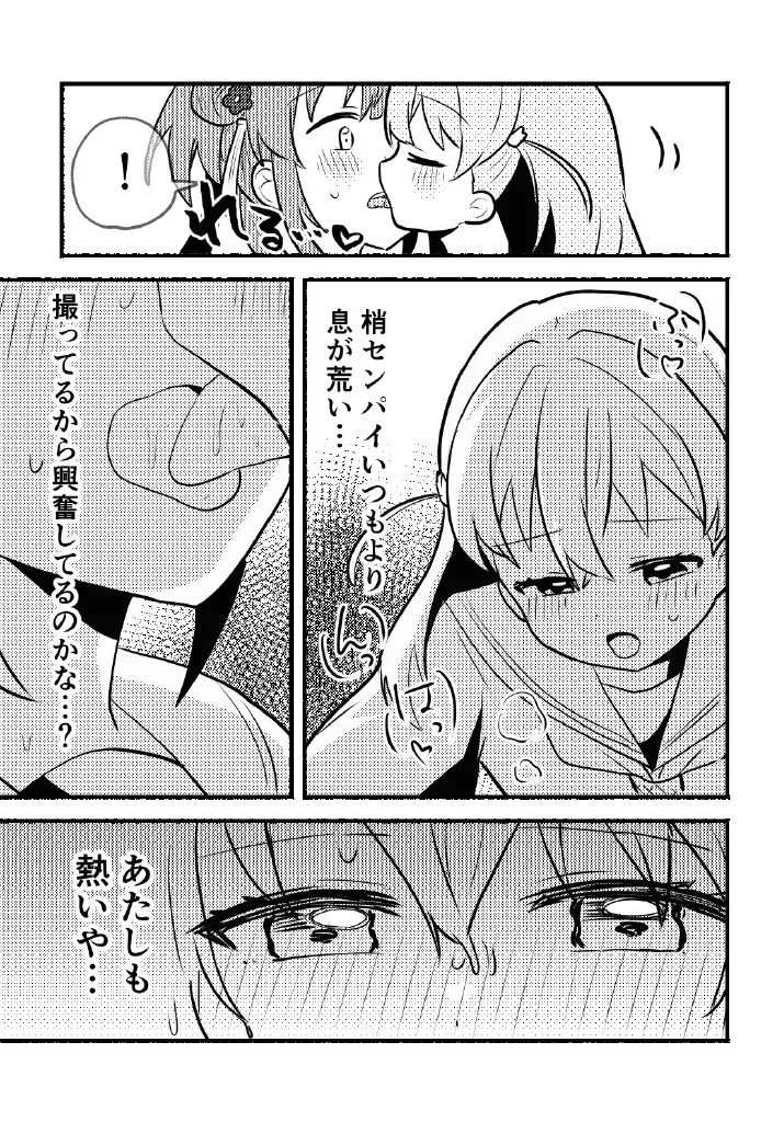 Nokoshitai! Atashi dake no senpai - Page 9